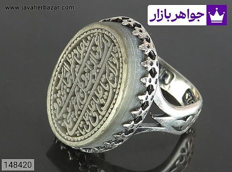 انگشتر نقره یشم مردانه [ناد علی] - 148420